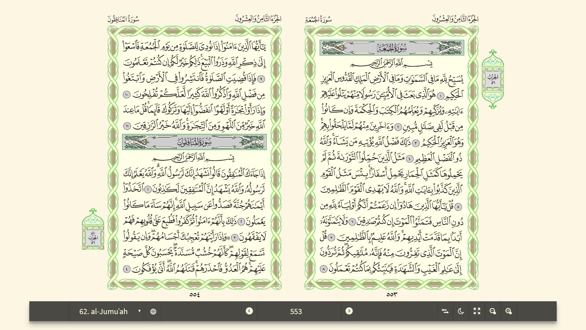 Qawl: Quran Reader (القران)