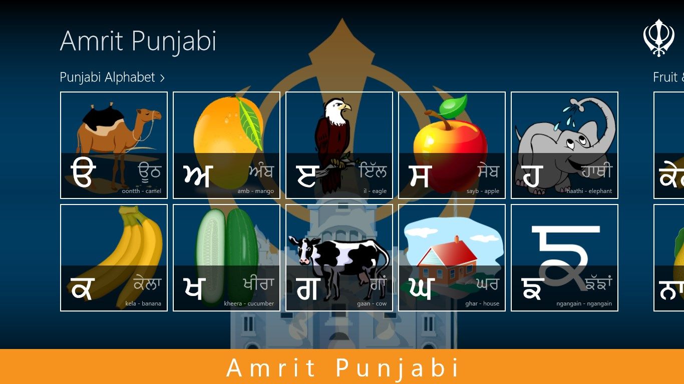 The home page contains six containers, with a summary  of options. The first container, Punjabi Alphabet, is illustrated.