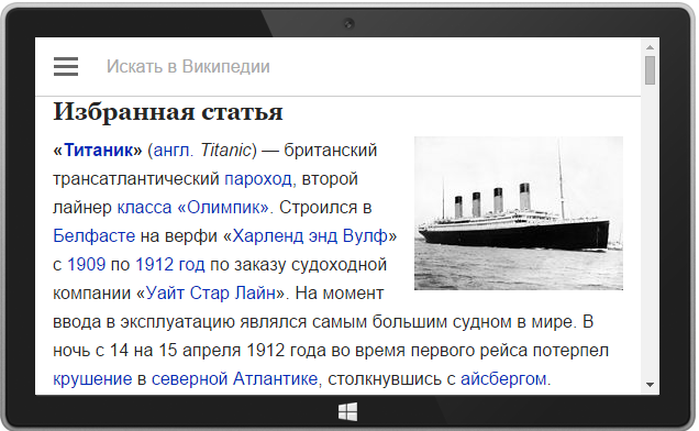 WikiApp Beta