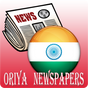 Oriya Newspapers | Odisha News