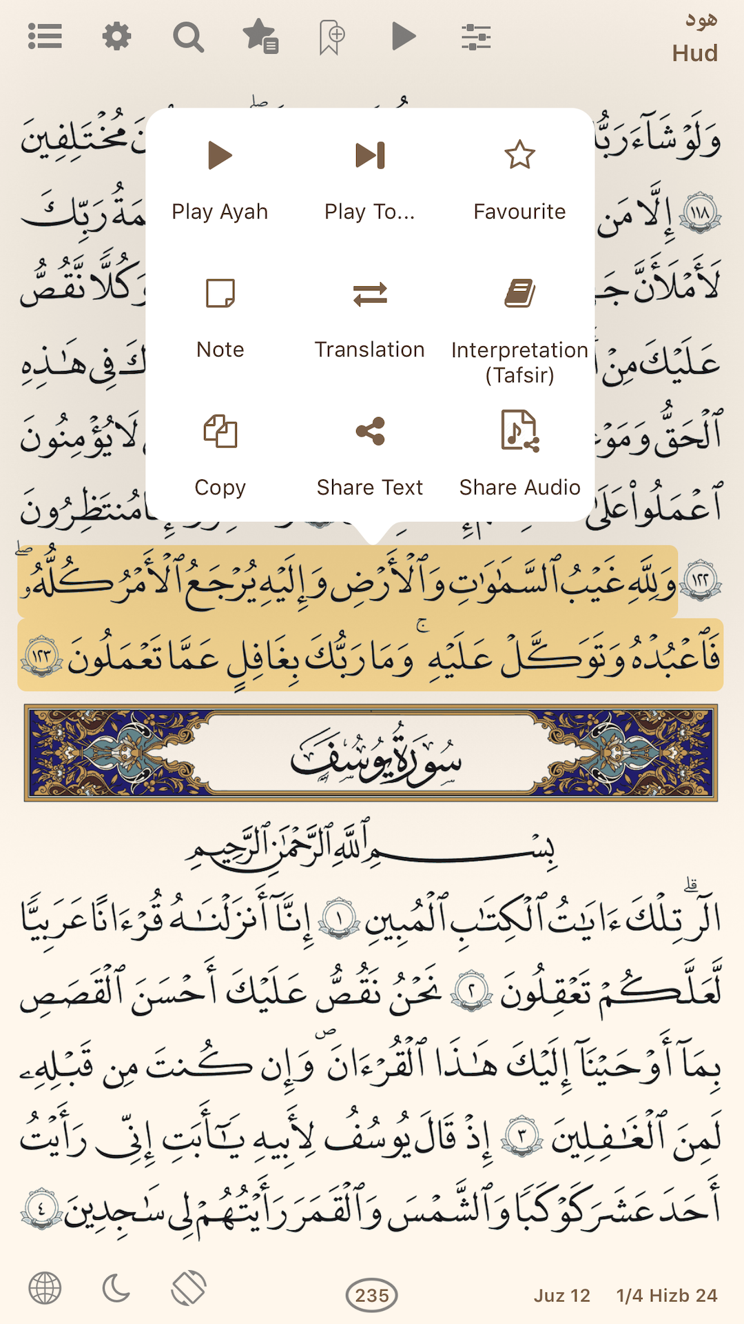 Quran Hadi - with English Tafsir (Ahlul-Bayt)
