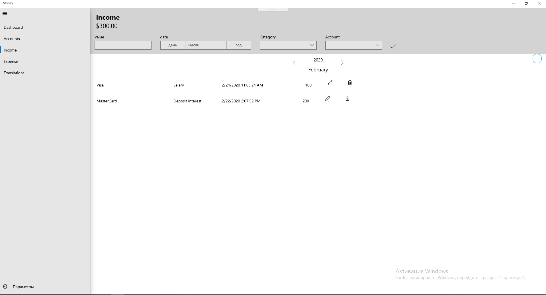 Keep track of income and expenses.