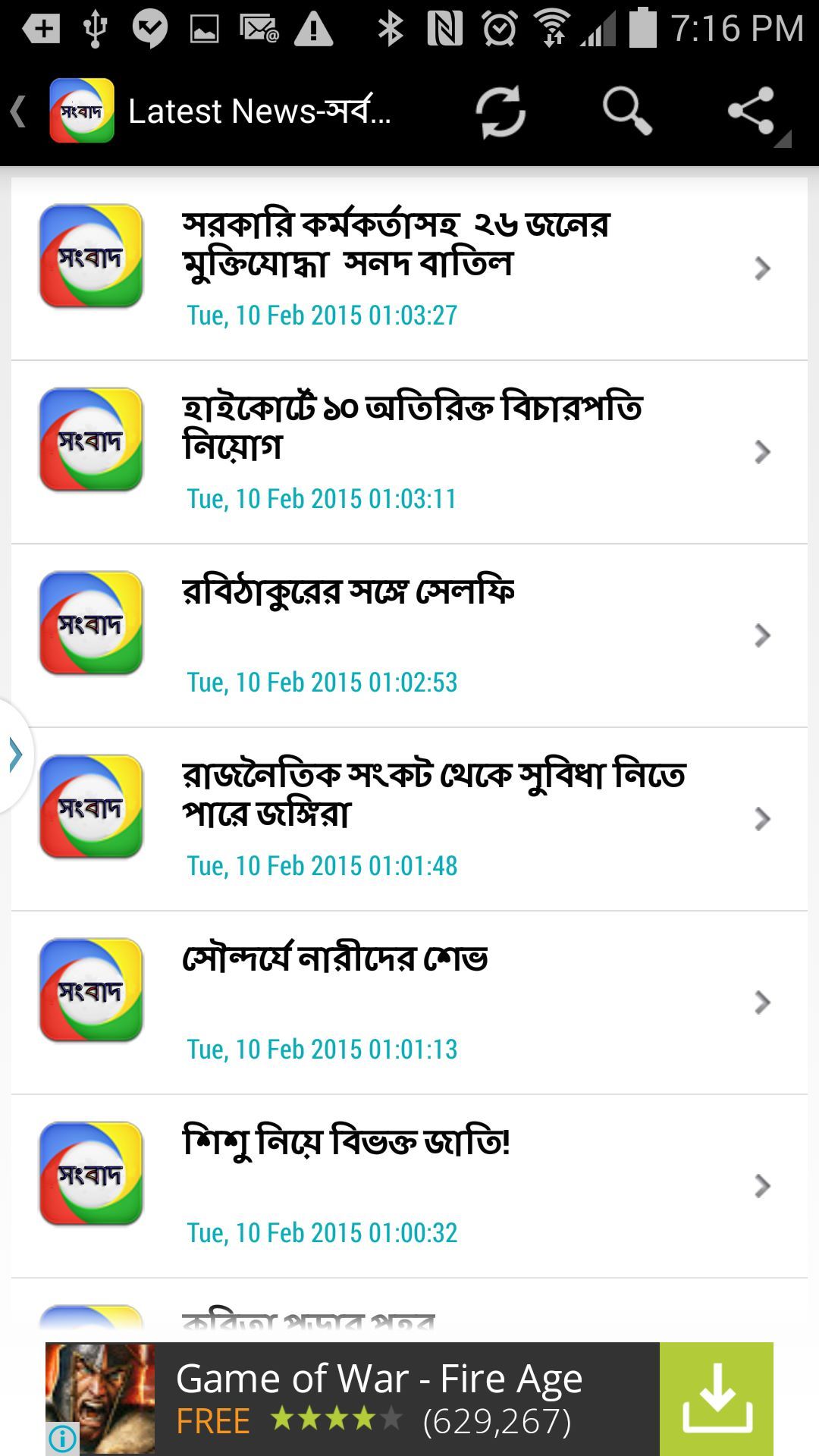 Bangladesh News Papers-সংবাদ