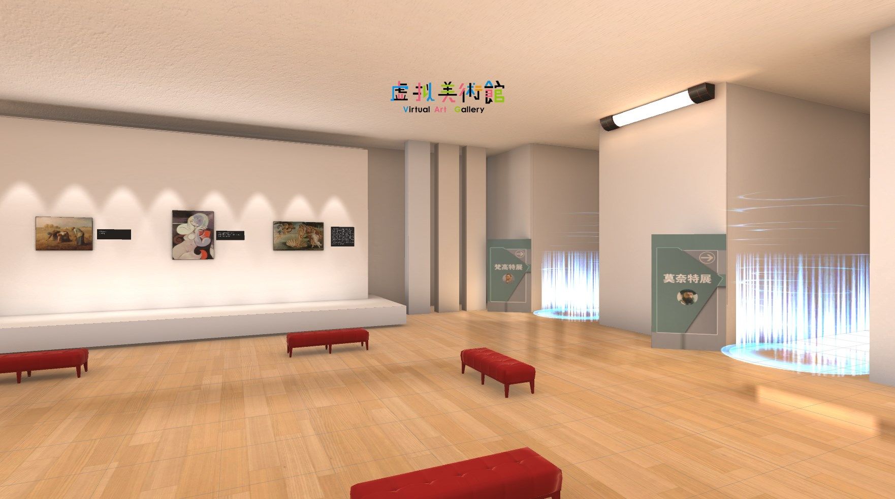 虚拟美术馆