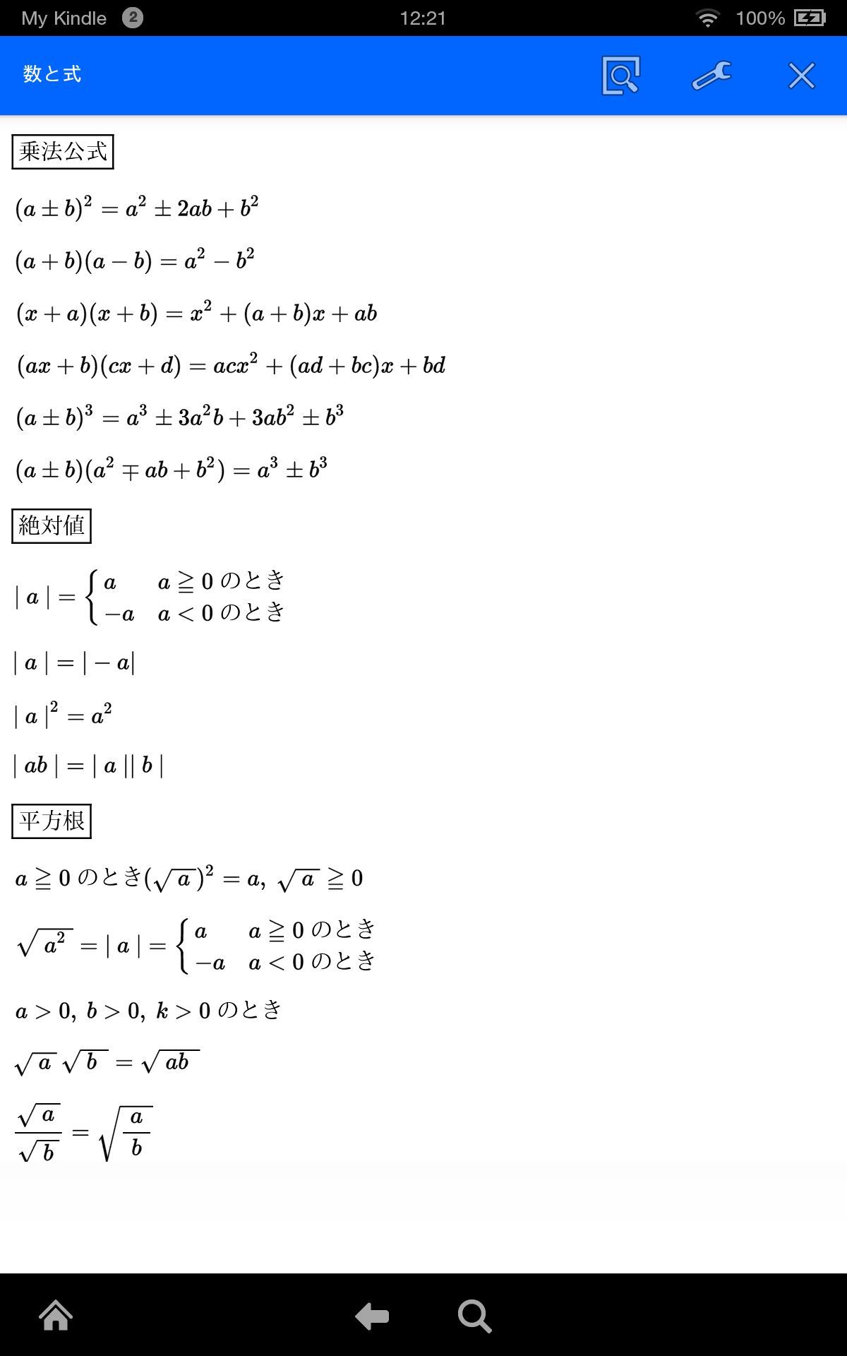 Gorilla Math Formulas