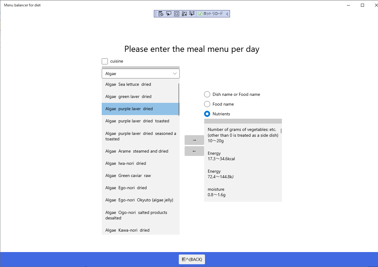 Meal menu and amount of exercise (menu balancer)