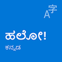ಕನ್ನಡ ಸ್ಥಳೀಯ ಅನುಭವ ಪ್ಯಾಕ್