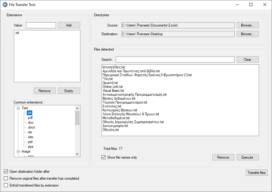File Transfer Tool interface