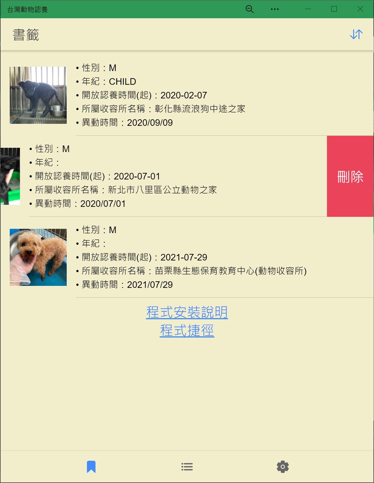 Taiwan Animal Adoption
