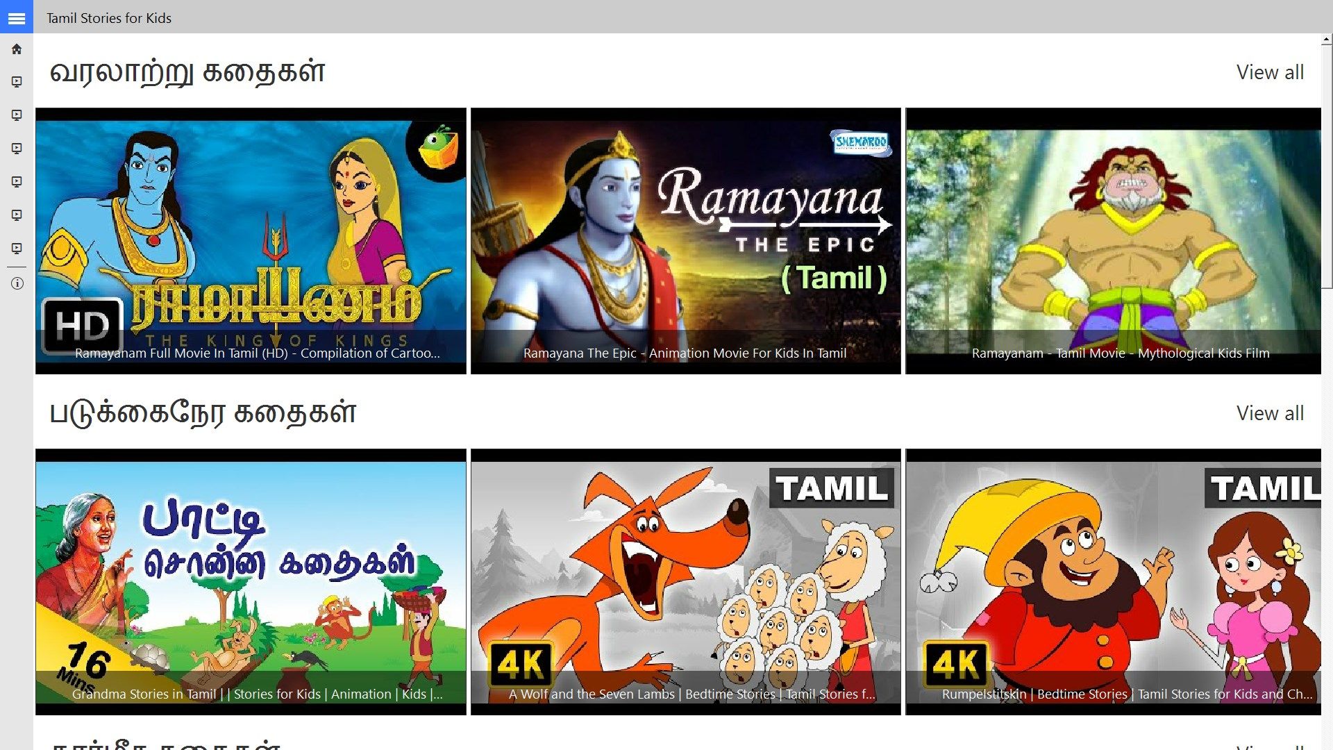 Tamil Stories for Kids