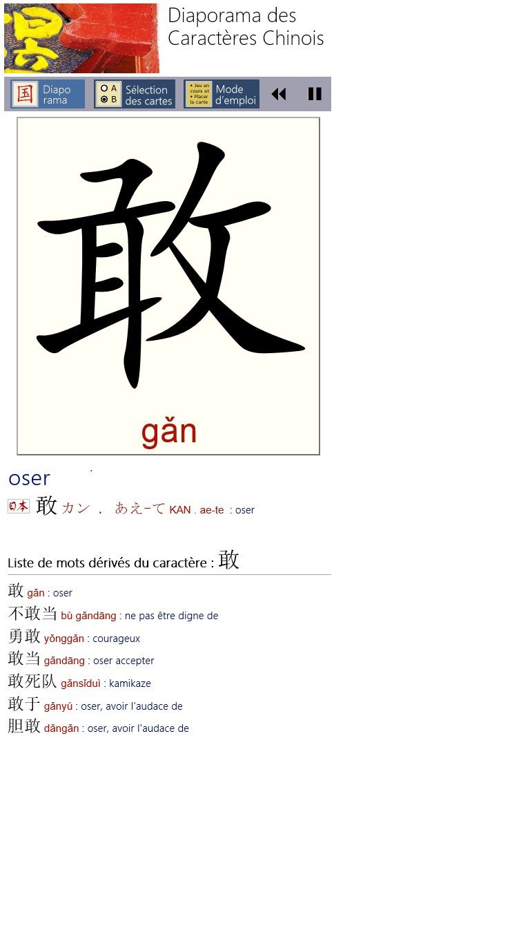 Carte d'un caractère chinois accompagné de sa fiche partielle