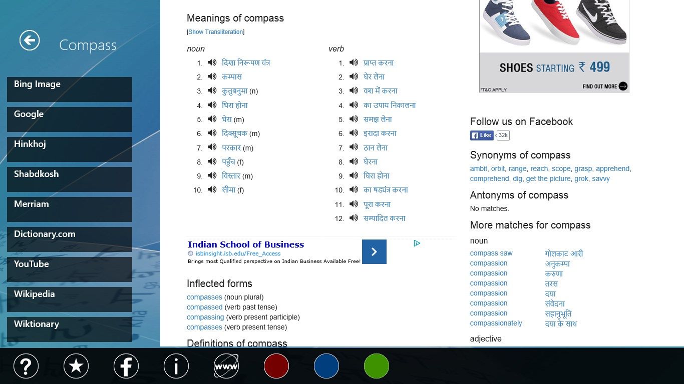 Integrated with online dictionaries get more information on single place