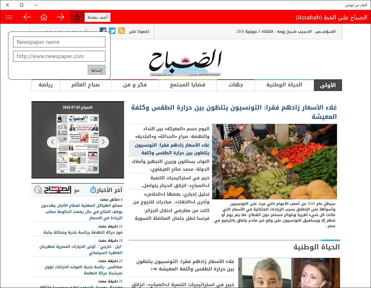 News from Tunisia