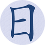 SmartHanzi for Kanjis