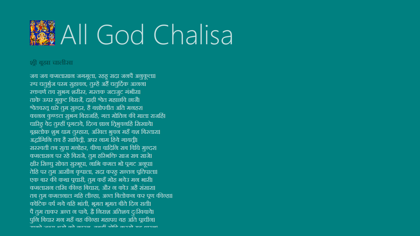 All God Chalisa