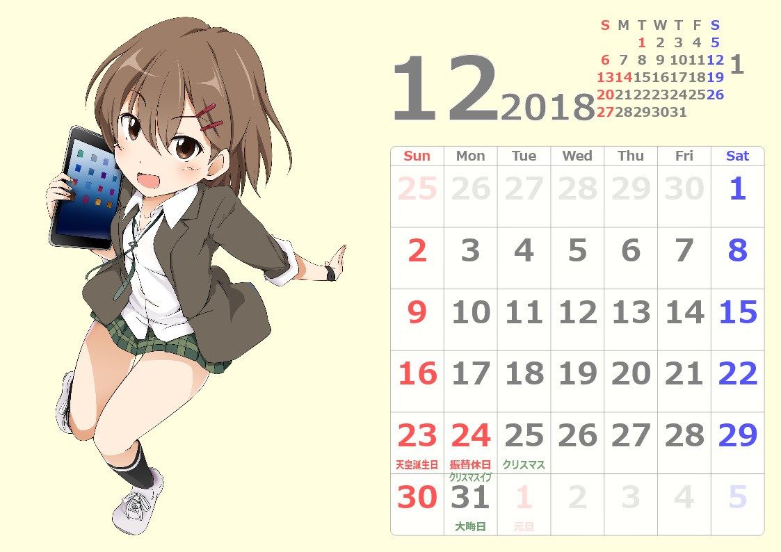 プロ生ちゃんカレンダー作成
