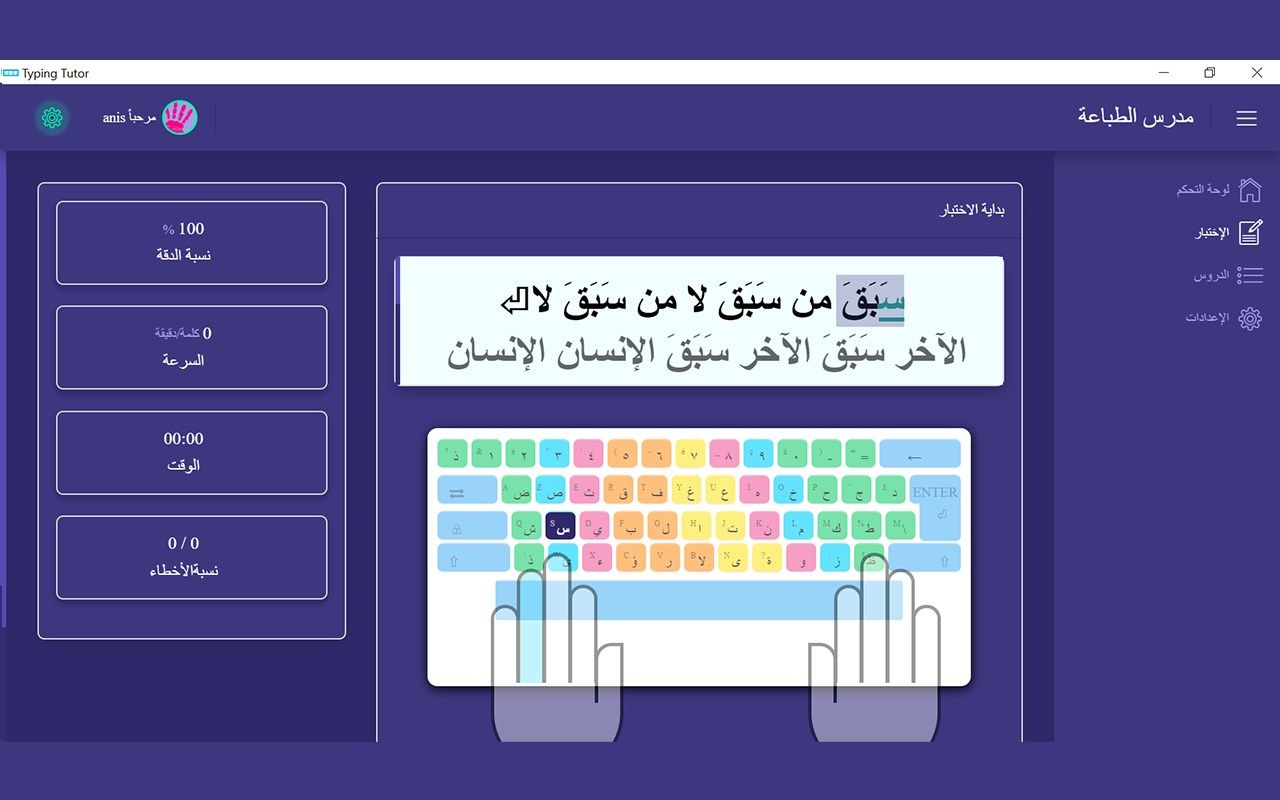 ArabicTyping