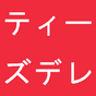 Hiyakasudere