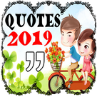 Quotes English New 2019