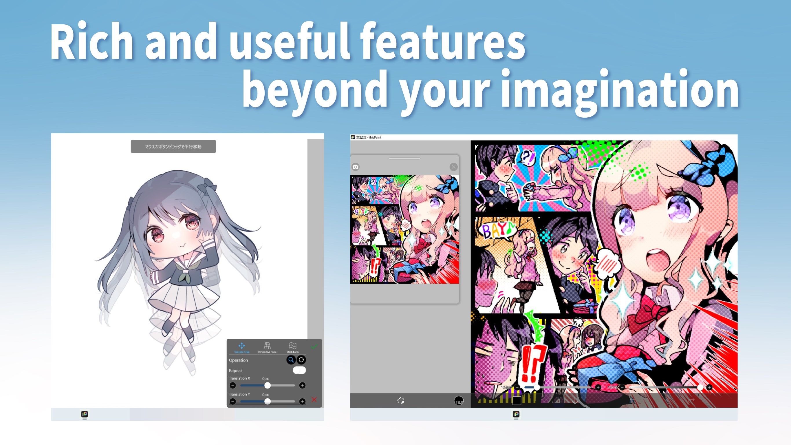 Draw realistic to cute illustrations with high functionality and high image quality! You can freely draw cartoons and process images as you wish!