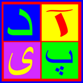 Farsi for Kids -Reading