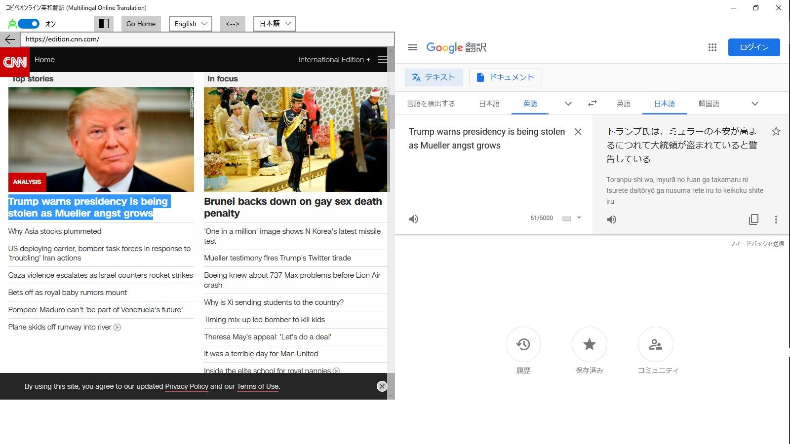 In 2-screen mode, the left side is the web browser, and the right side is the translation screen.