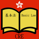 Hong Kong Basic Law
