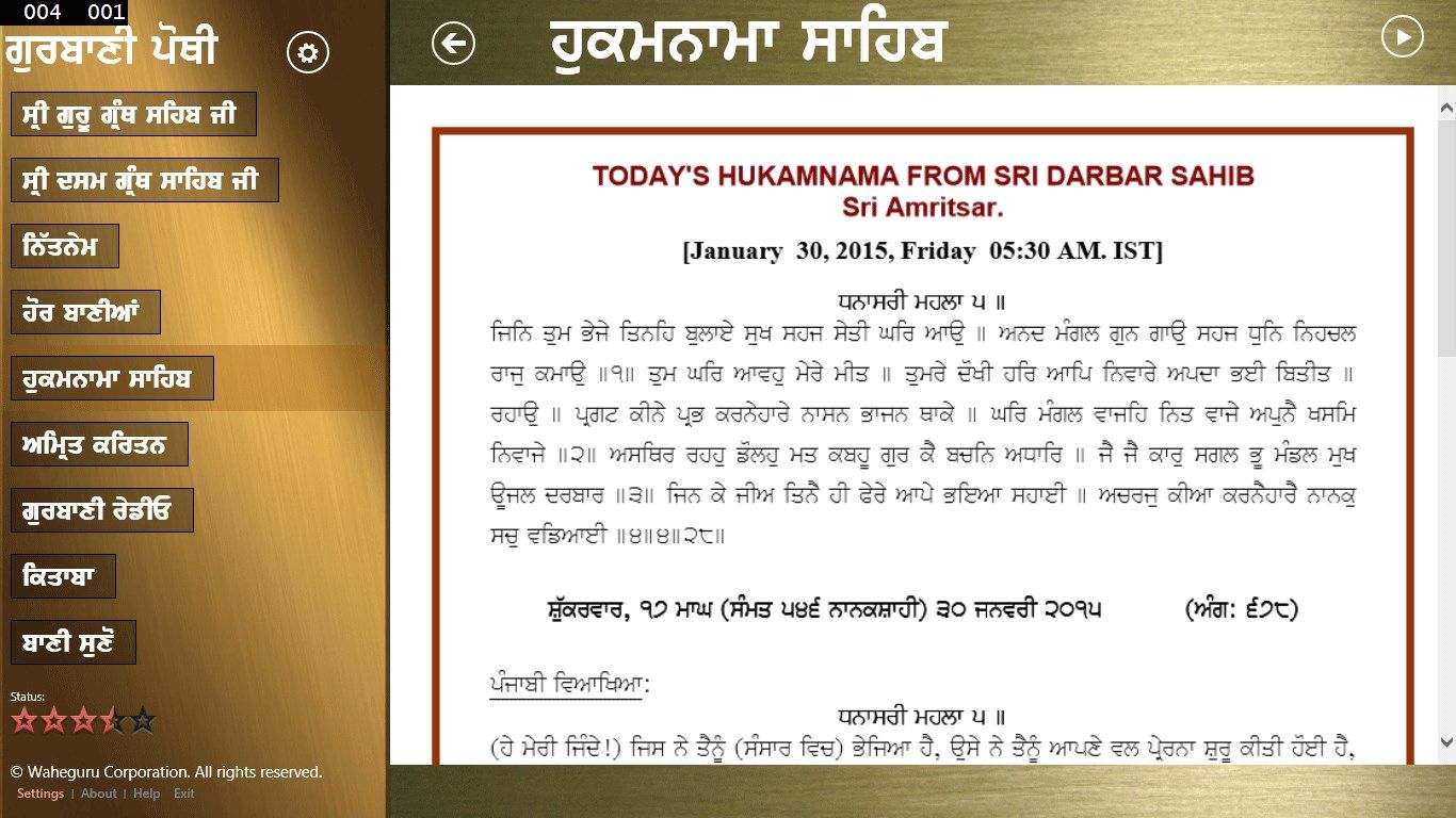 Read & listen Daily Hukamnama Sahib from Darbar Sahib ji