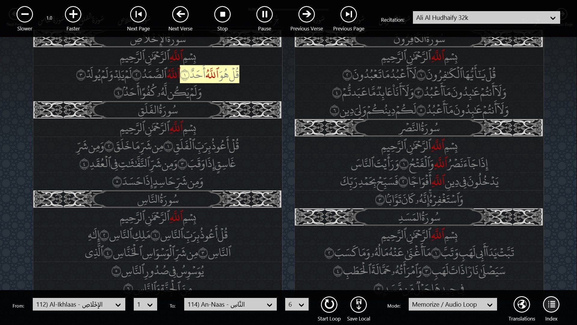Listen to Recitations of the Quran with highlights and loop verses to memorize