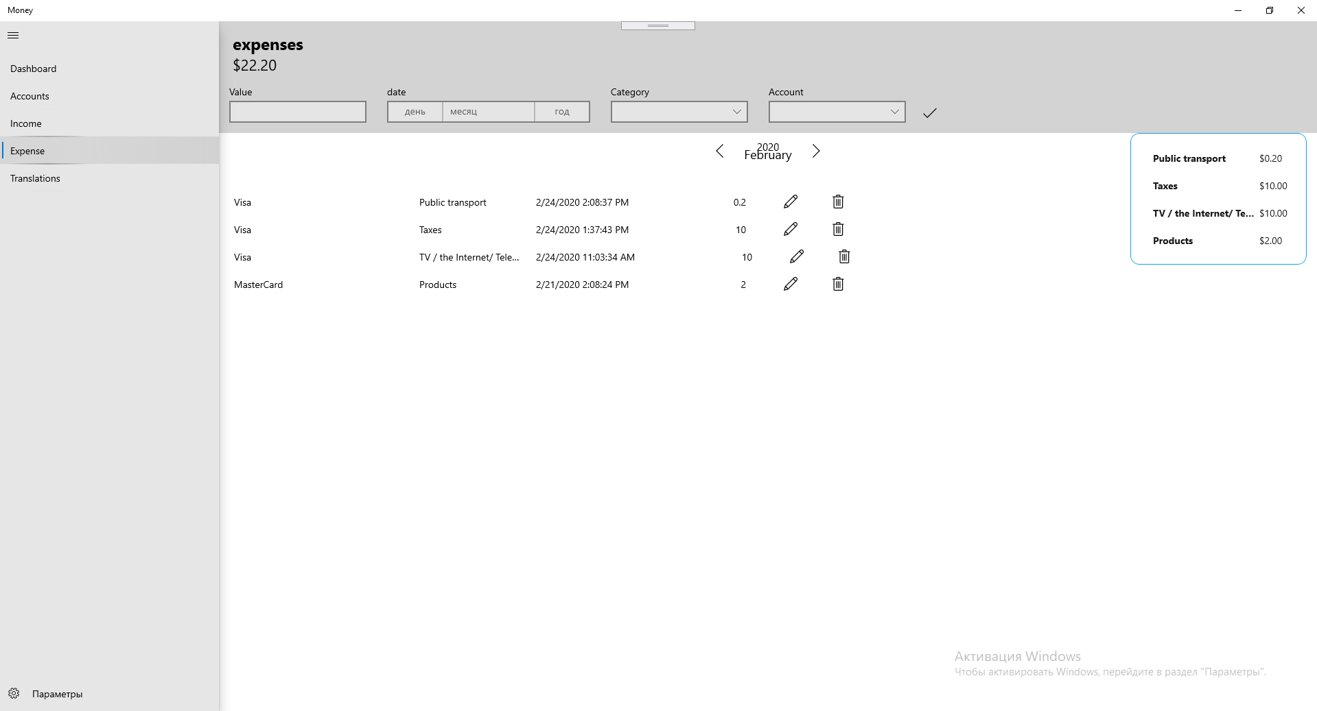 Keep track of income and expenses.