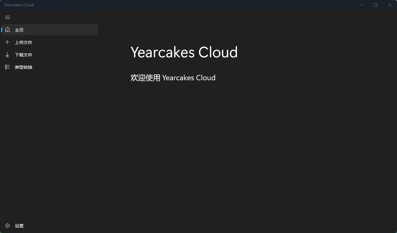 Yearcakes Cloud