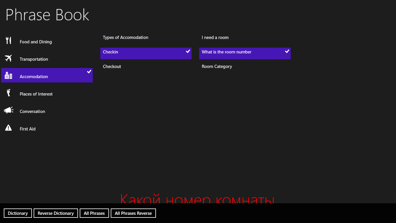 Application screen with appbar menu open