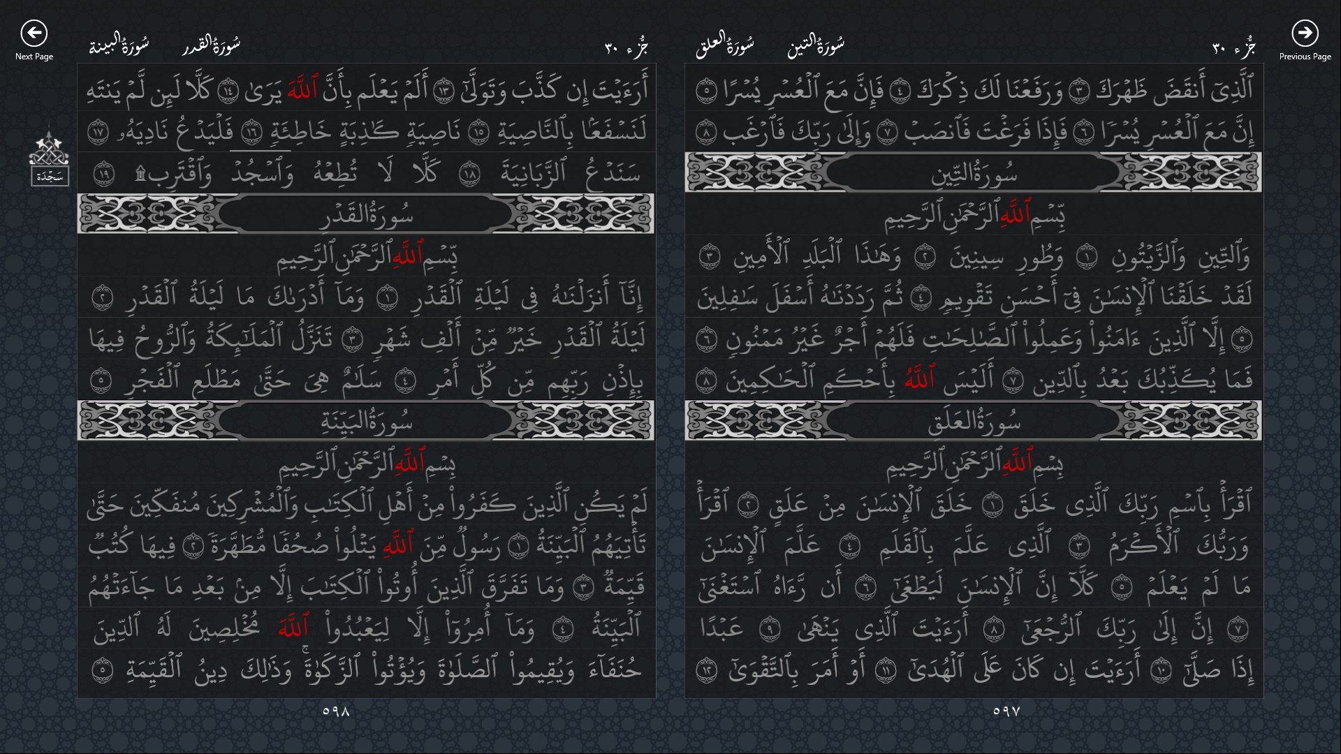 Read the Quran with the same font and format of Madinah Print