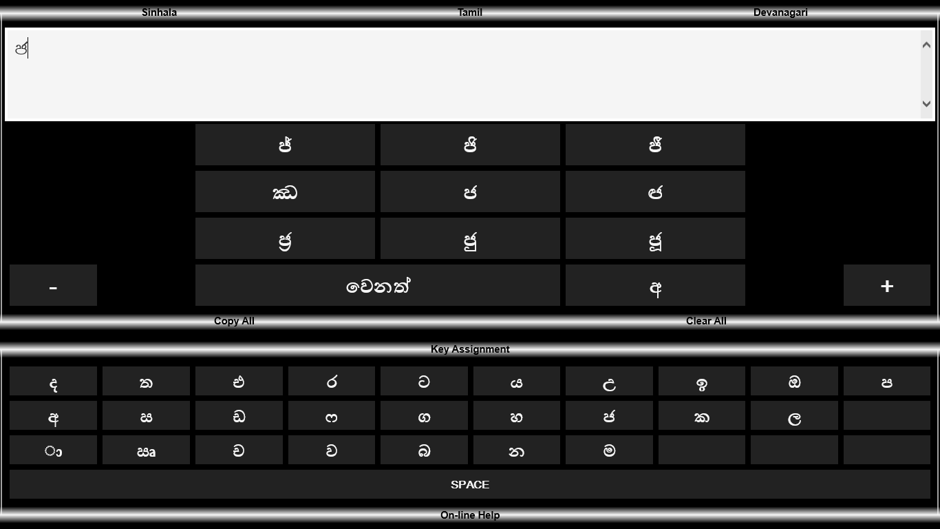 Sinhala Typing with Keyboard Mapping