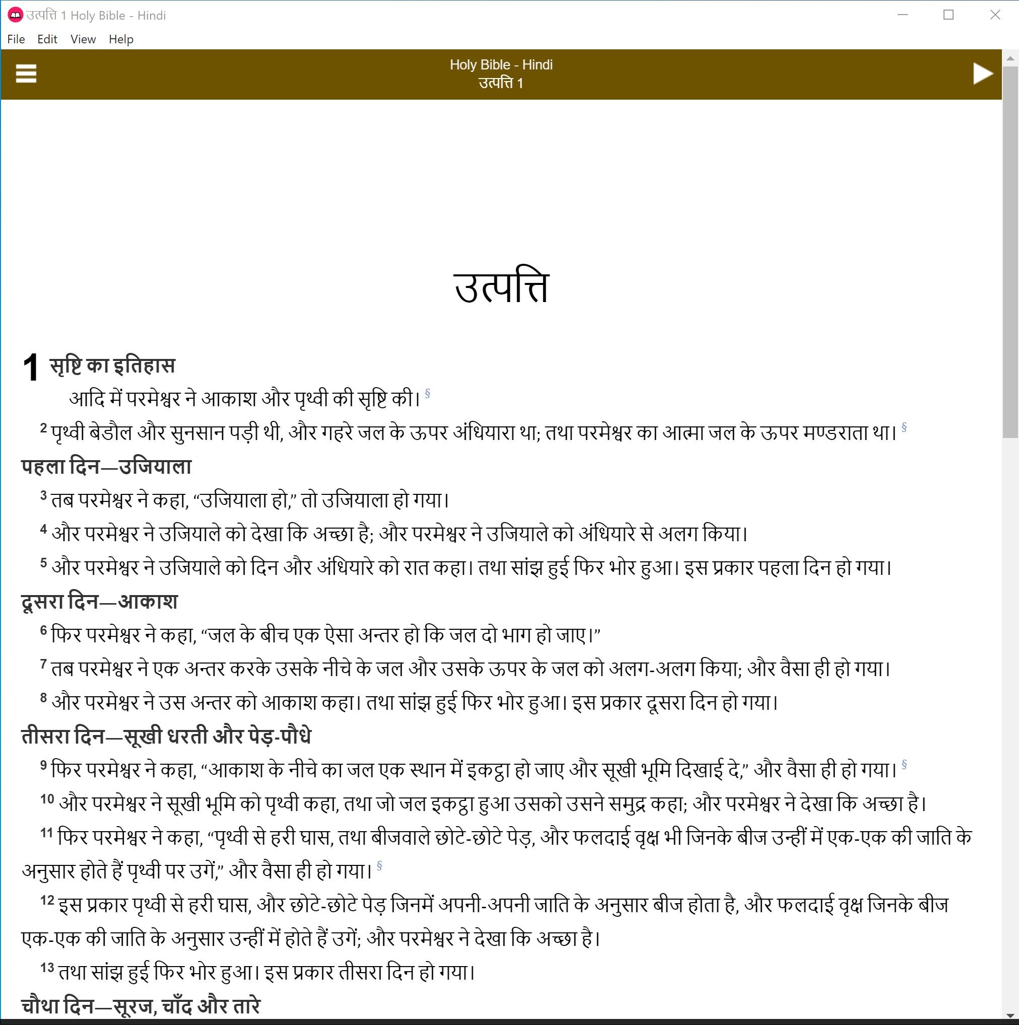 Bible Hindi
