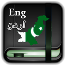 Urdu English Dictionary Offline