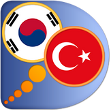 Türkçe Korece Sözlük