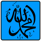 Names of Allah and Muhammad