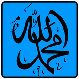 Names of Allah and Muhammad