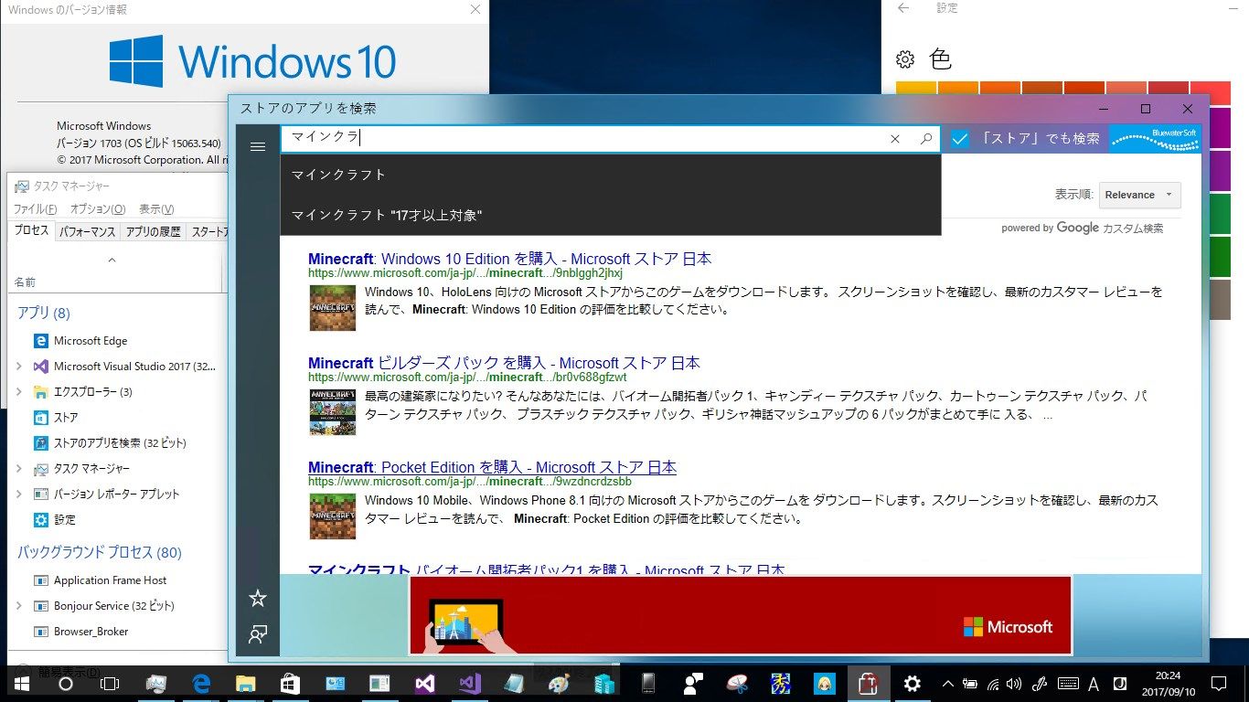 Windows 10 1703 (Creators Update) でも、 アクリル効果 (半透明ウインドウ)。 検索ボックスには検索履歴が出ます。 検索しても検索ボックスから入力語句は消えません。