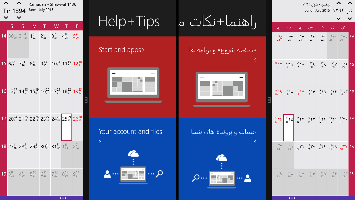 Simple, modern, and touch-friendly design which looks great even in snapped view (screenshot displays snapped view when Persian language is selected (right) and when English language is selected (left))