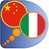 Italiano Cinese Dizionario