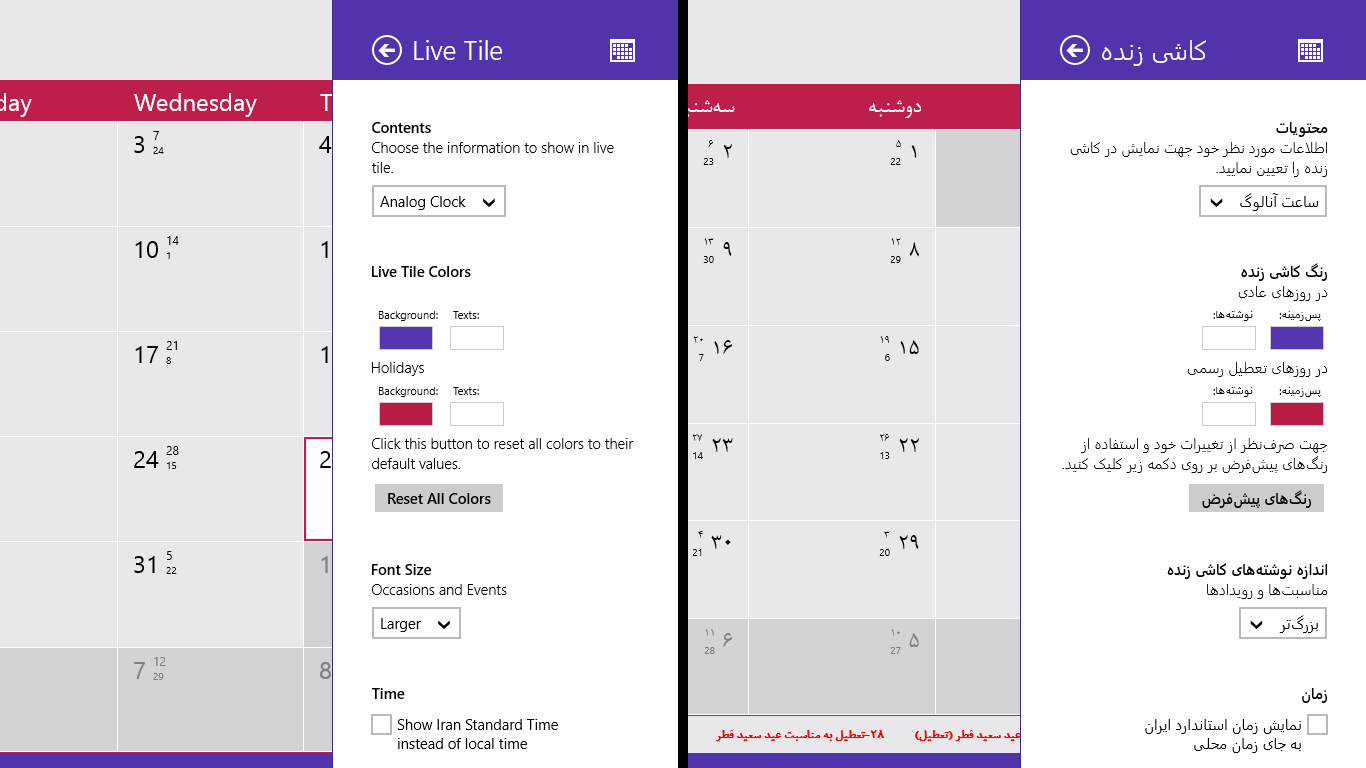 Customize the live tile contents and colors from Settings