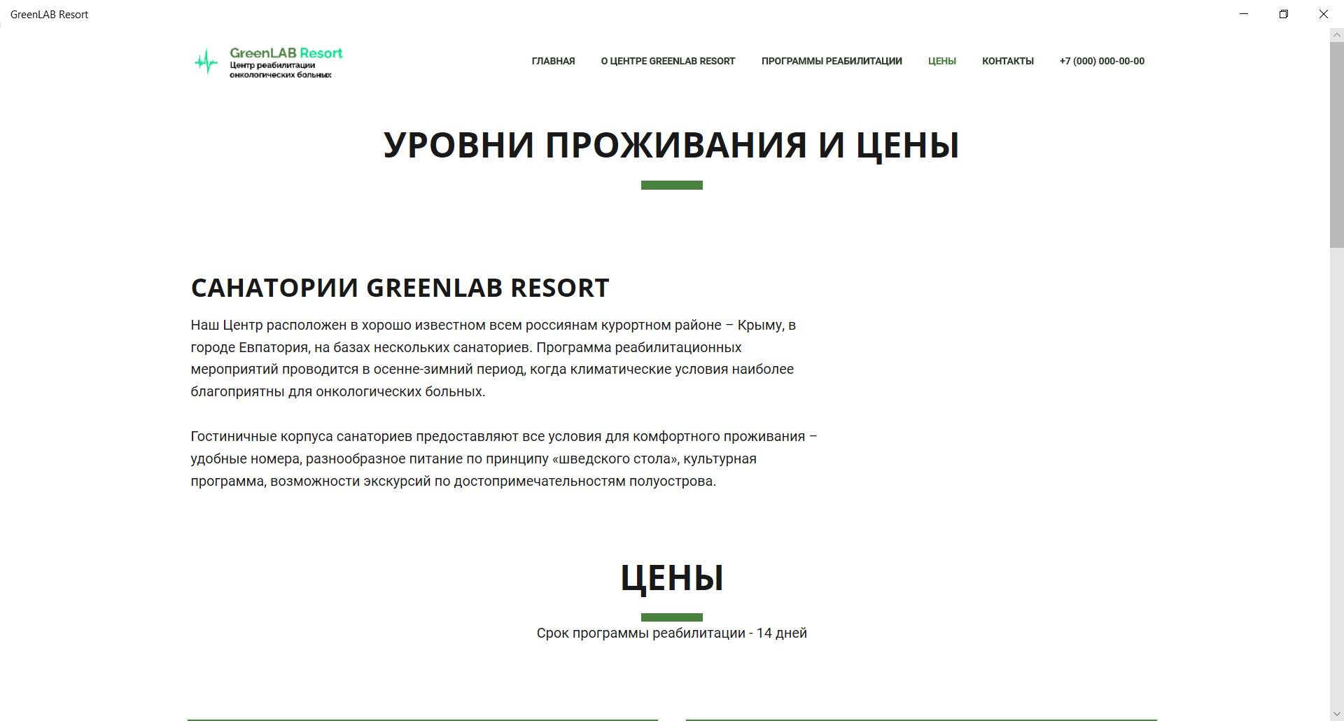 GreenLAB Resort