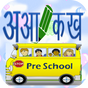 Hindi Alphabets & Words learning for Kids