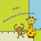 ABC Russian Alphabet Flash Cards - Azbuka Russkiy Alfavit Flesh-Karty