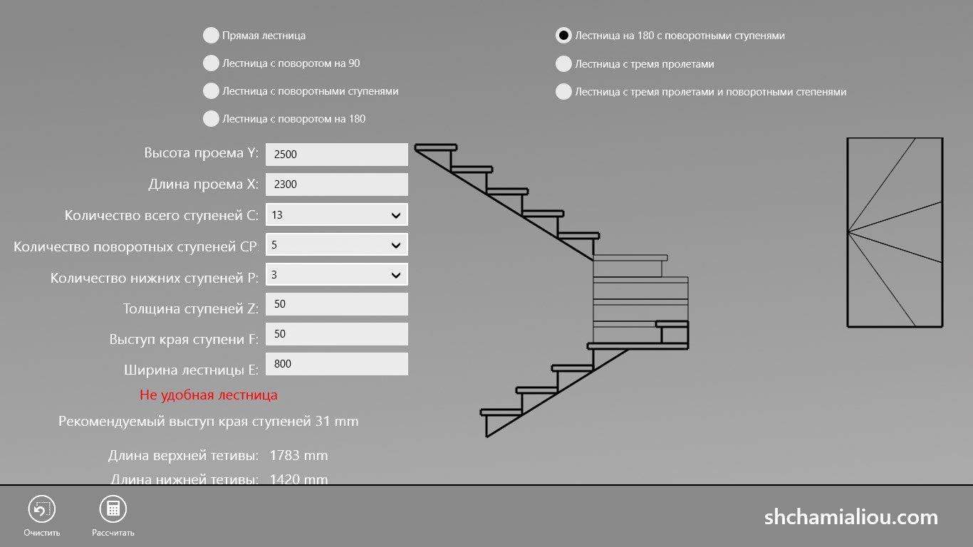 Пример расчета лестницы с поворотом на 180 градусов с поворотными ступенями