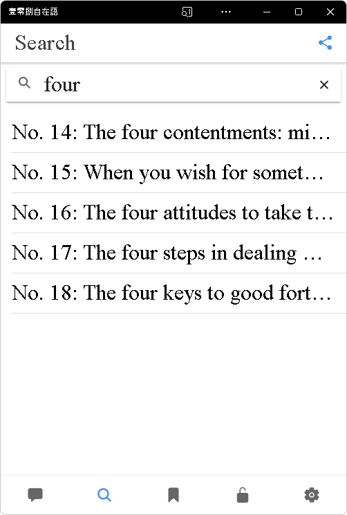 108 Wisdom Adages