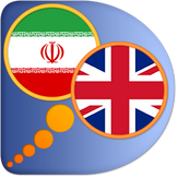 English Persian dictionary free