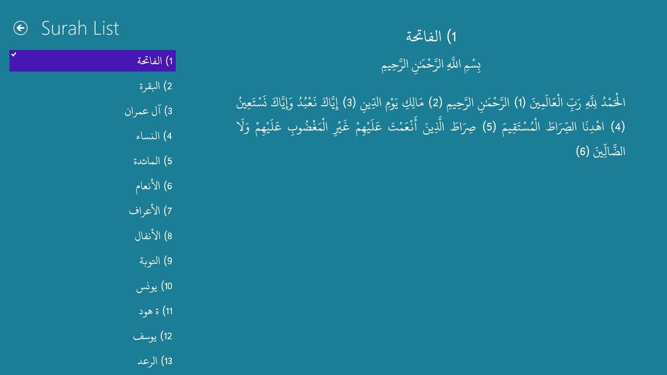 Preview of a Surah